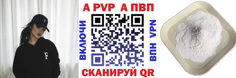 Альфа ПВП СК КРИС  как найти закладки  дарк нет какой сайт  Яблоновский 