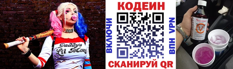 Кодеиновый сироп Lean напиток Lean (лин)  Яблоновский 