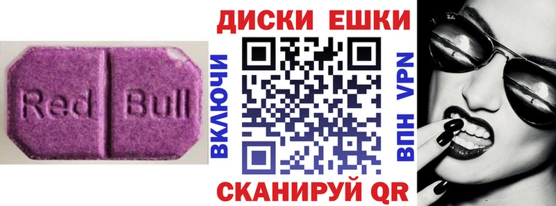 Экстази диски  купить   МЕГА зеркало  Яблоновский 