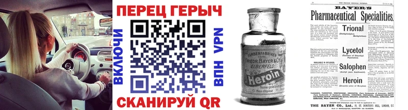 Героин Афган Яблоновский