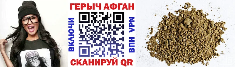 ГЕРОИН хмурый  блэк спрут зеркало  Яблоновский 