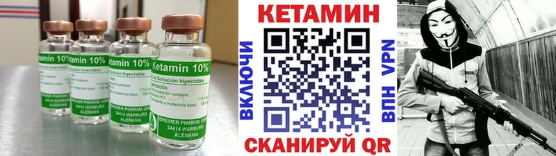 КЕТАМИН VHQ Яблоновский