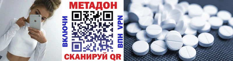 где найти ОМГ ОМГ как войти МЕТАДОН белоснежный Яблоновский