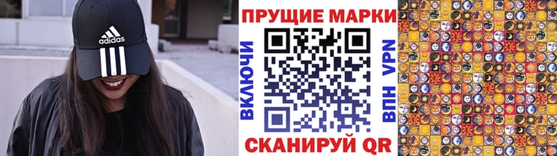 Марки 25I-NBOMe 1500мкг  Яблоновский 