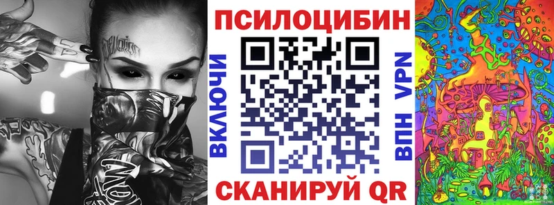 Псилоцибиновые грибы MAGIC MUSHROOMS  Яблоновский 